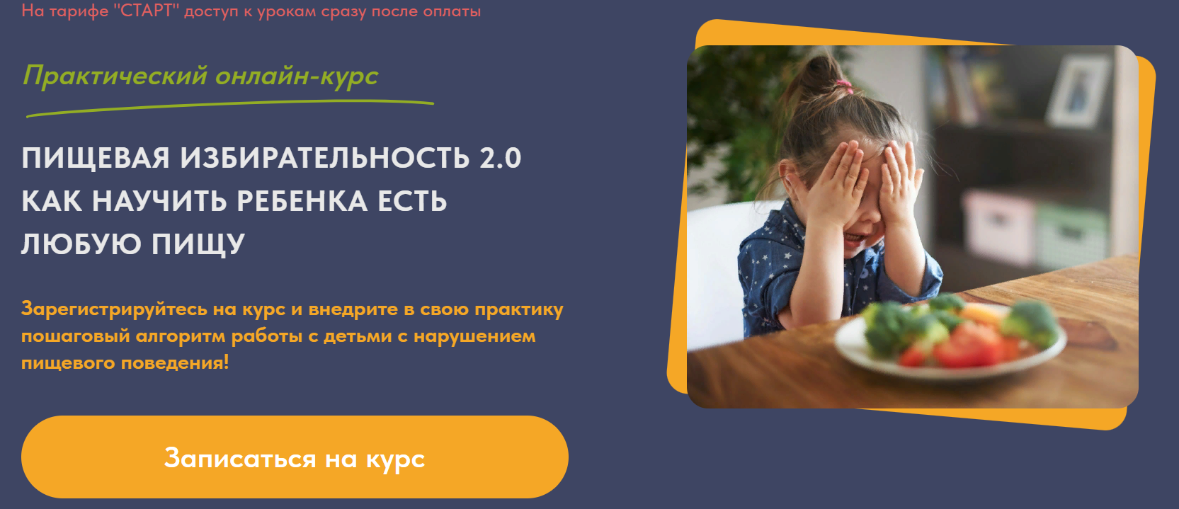 [ИРАВ] Оксана Семакина, Анна Самарина ― Пищевая из_0.png